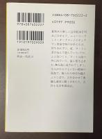 二年間のバカンス　十五少年漂流記