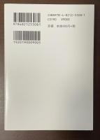 柴田錬三郎の世界