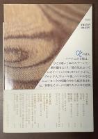 ニューヨークの詩人