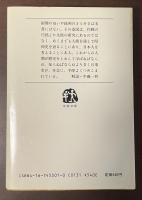 昭和史の軍人たち