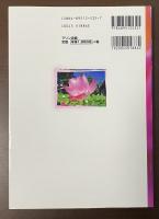 水の妖精　睡蓮と蓮の世界