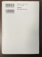 新装版　坂本龍馬と明治維新