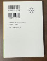 続・岡山の作物文化誌