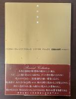 ボードレール芸術論