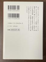谷崎潤一郎＝渡辺千萬子　往復書簡