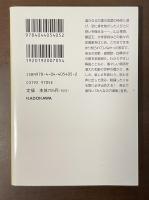 はじめて楽しむ万葉集