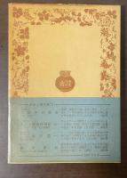 仏弟子の告白　テーラガーター