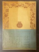 ブッダの真理のことば　感興のことば