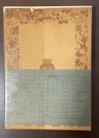 ブッダのことば　スッタニパータ