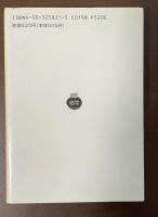 十二の恋の物語　マリー・ド・フランスのレー