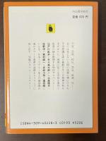 サイコ・ミステリー傑作選