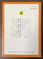 紀州ミステリー傑作選