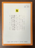 東京銀座ミステリー傑作選