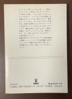 ニューヨーク、ニューヨーク　ニューヨークっ子のN.Y案内