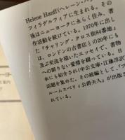 ニューヨーク、ニューヨーク　ニューヨークっ子のN.Y案内