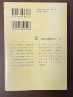 花と昆虫、不思議なだましあい発見記
