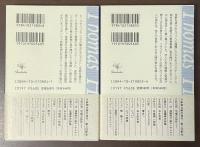 帰郷　上・下揃