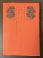 ジョゼフ・フーシェ　ある政治的人間の肖像