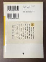 黒死館殺人事件