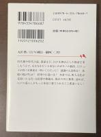 江戸の卵は一個四〇〇円！　モノの値段で知る江戸の暮らし