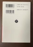 ラ・プラタの博物学者