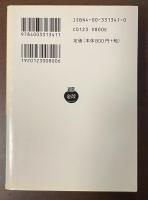 自叙伝　日本脱出記