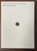 フェードル　アンドロマック