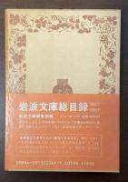 クリスチナ・ロセッティ詩抄