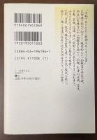 十一面観音巡礼