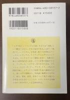 レヴィナス　存在の革命へ向けて