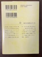 二人のウィリング