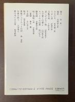 奇妙な味の小説