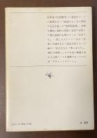 黒んぼたち・女中たち