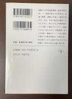 陸軍中野学校終戦秘史