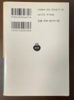 幕末維新懐古談