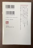 細川重賢　熊本藩財政改革の名君
