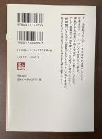 新選組の光と影　幕末を駆け抜けた男達