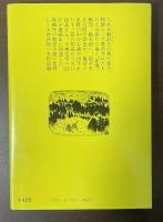 日本敵討ち異相