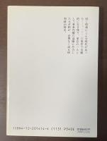 岡田啓介回顧録