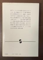 アブサロム、アブサロム！