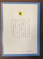 モンマルトルのメグレ