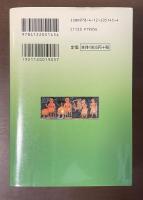 世界の歴史①人類の起源と古代オリエント