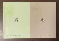 岡山の民間療法　上・下揃