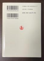 宮沢賢治「銀河鉄道の夜」精読
