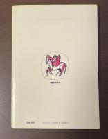 ささぶね船長