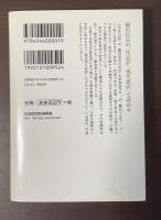 現代語訳　信長公記