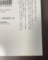 現代語訳　信長公記