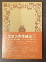 盲音楽師