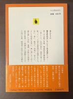 雲ながるる果てに　戦歿海軍飛行予備学生の手記