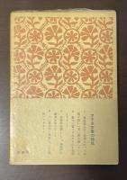 スタニスラフスキイ　モスクワ芸術座のたましい